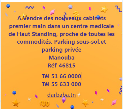 Vente Autre - Tunisie