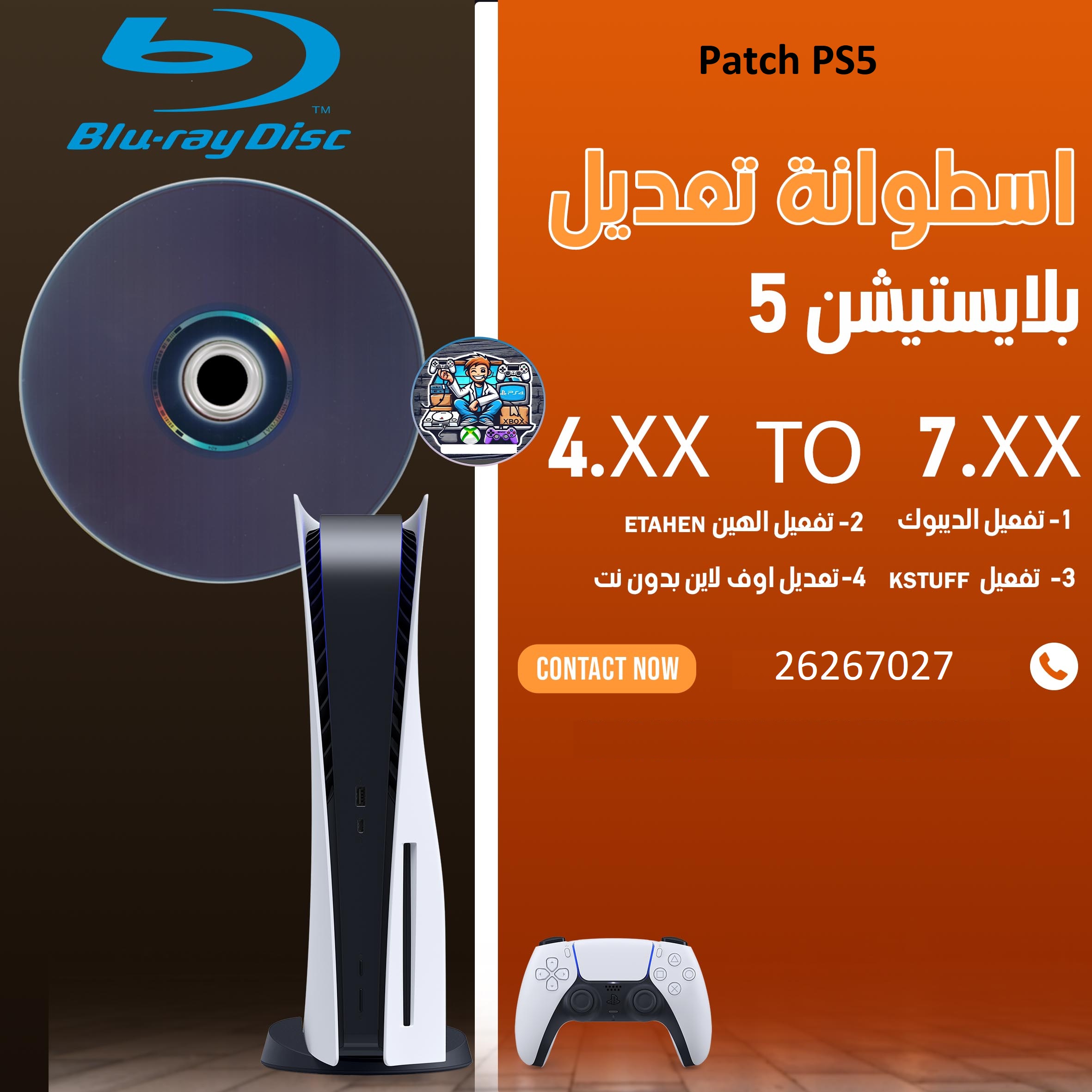 La Marsa Cite Des Juges 2 Playstation Autre Patch ps5 fat est maintenant disponible