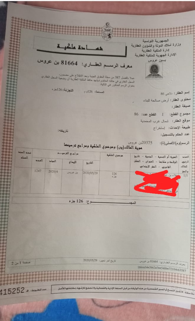 Vente Autre - Tunisie