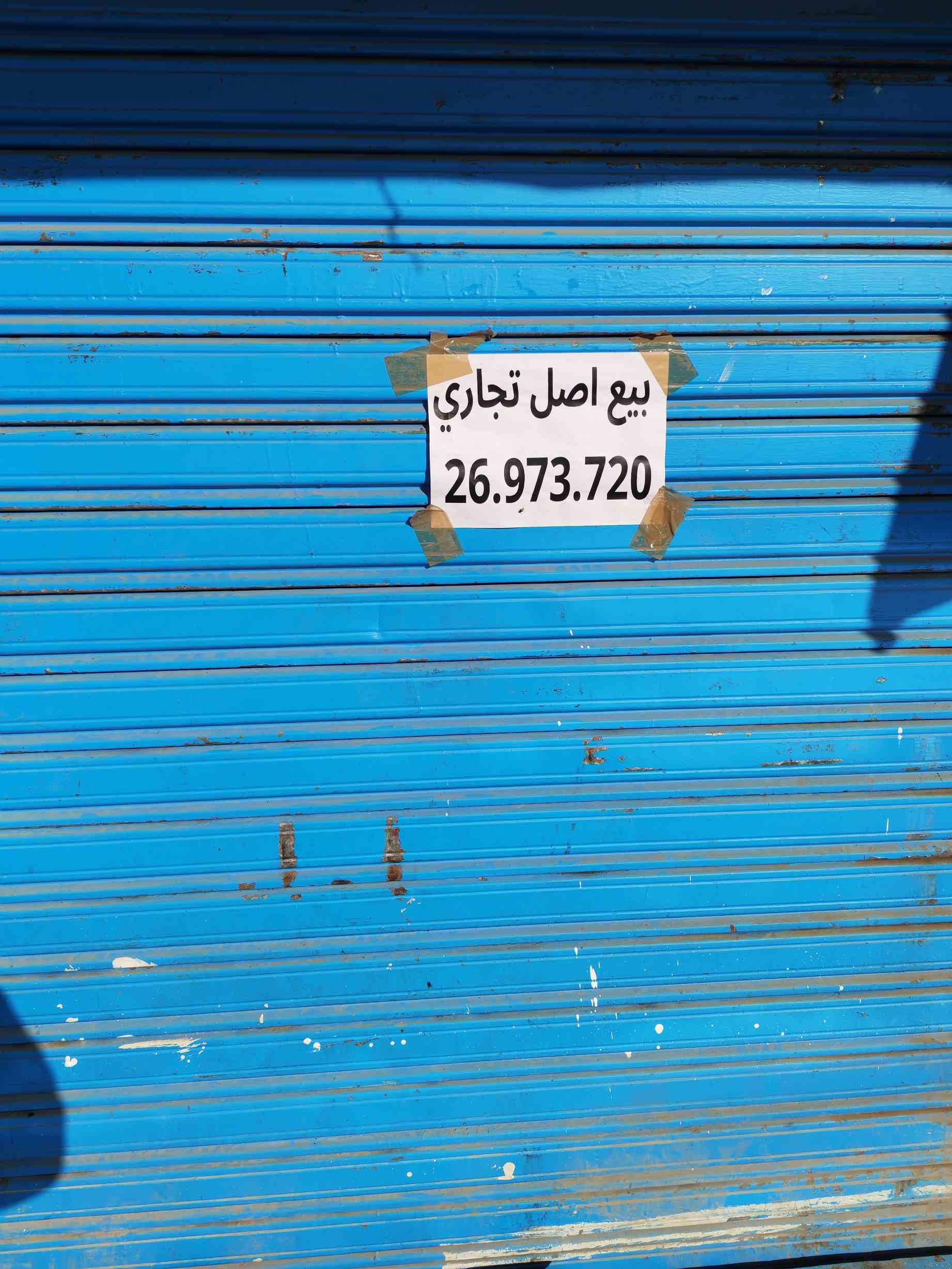 El Mourouj&nbsp;El Mourouj&nbsp;Vente&nbsp;Autre&nbsp;Fond de commerce