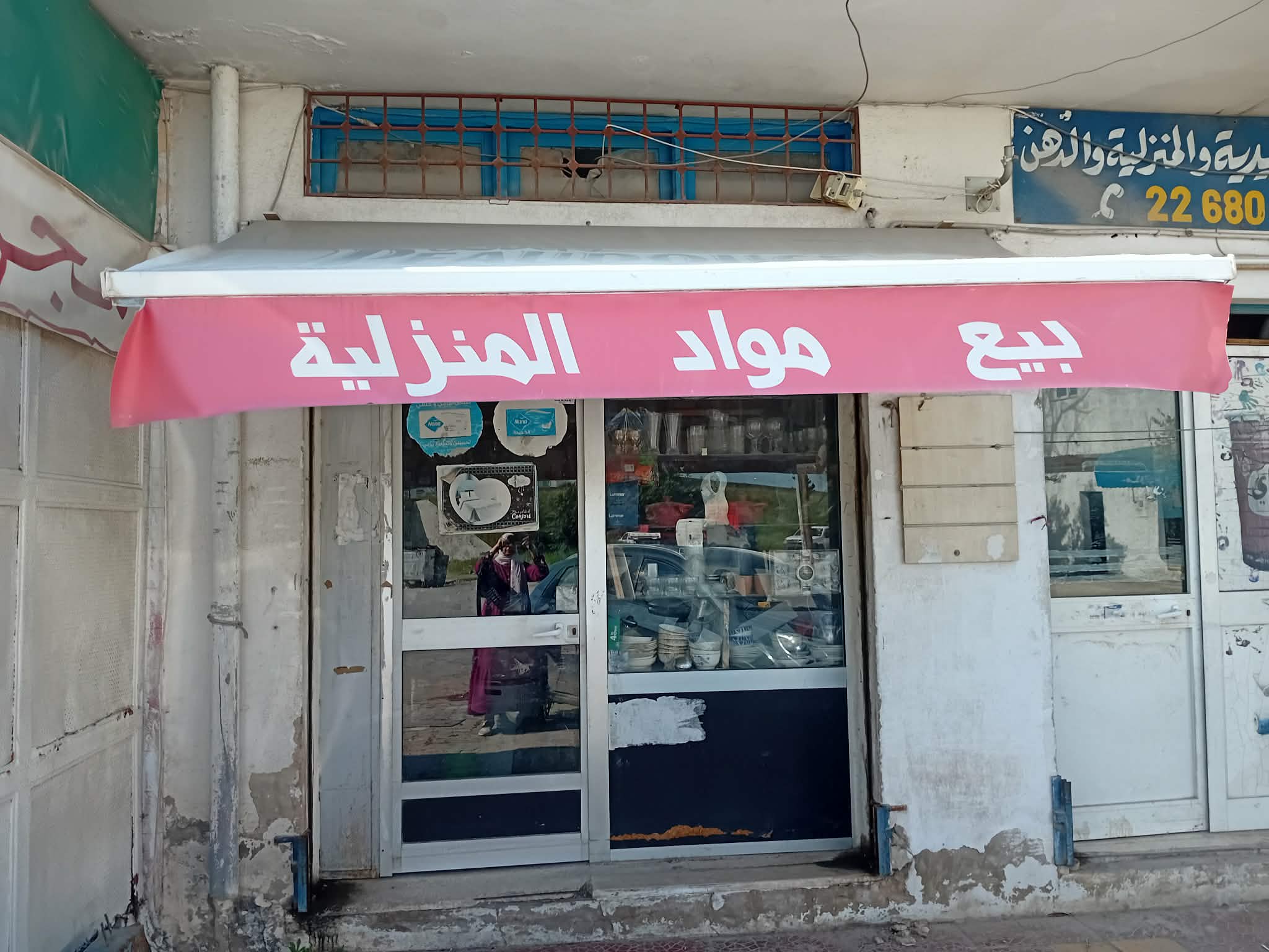 Vente&nbsp;Autre - Tunisie