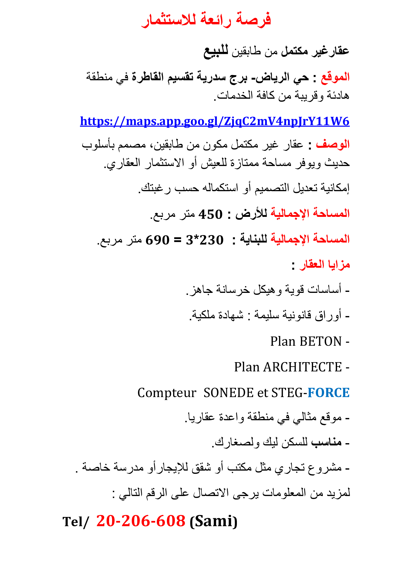 Vente&nbsp;Autre - Tunisie