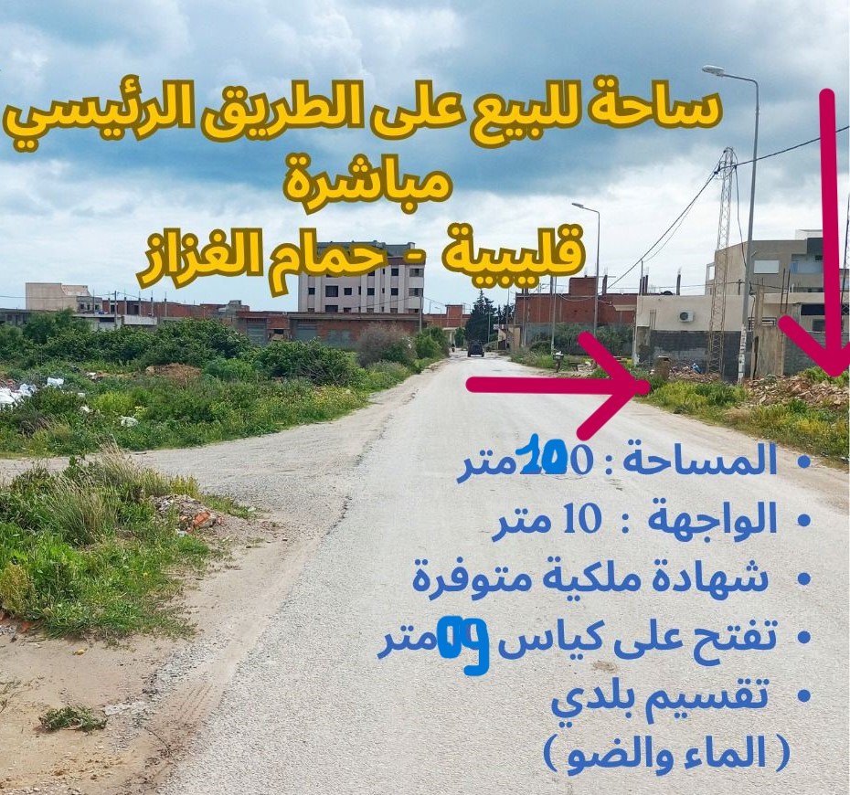 Vente&nbsp;Autre - Tunisie