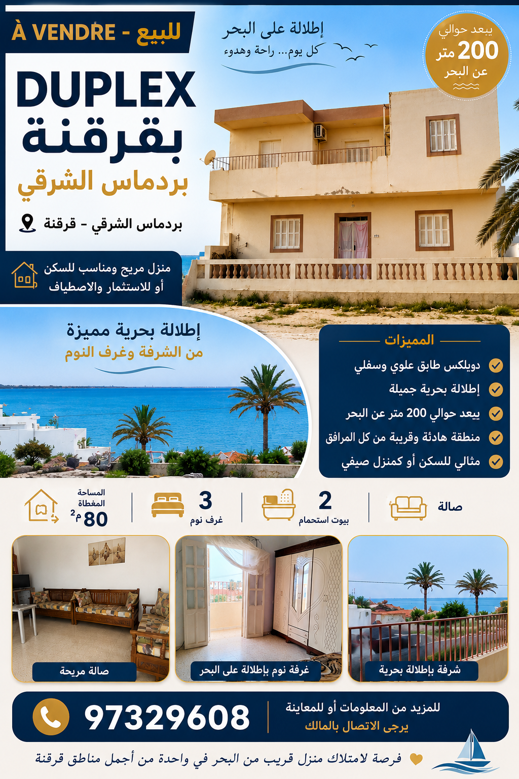 Vente&nbsp;Duplex - Tunisie